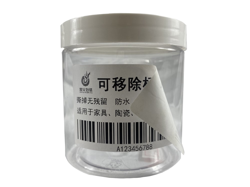 可移除標(biāo)簽_副本