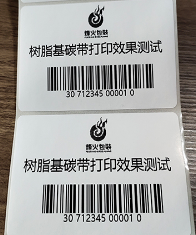樹(shù)脂基碳帶打印效果