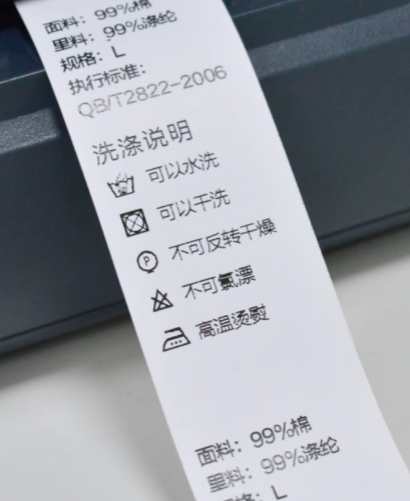 水洗嘜打印效果展示